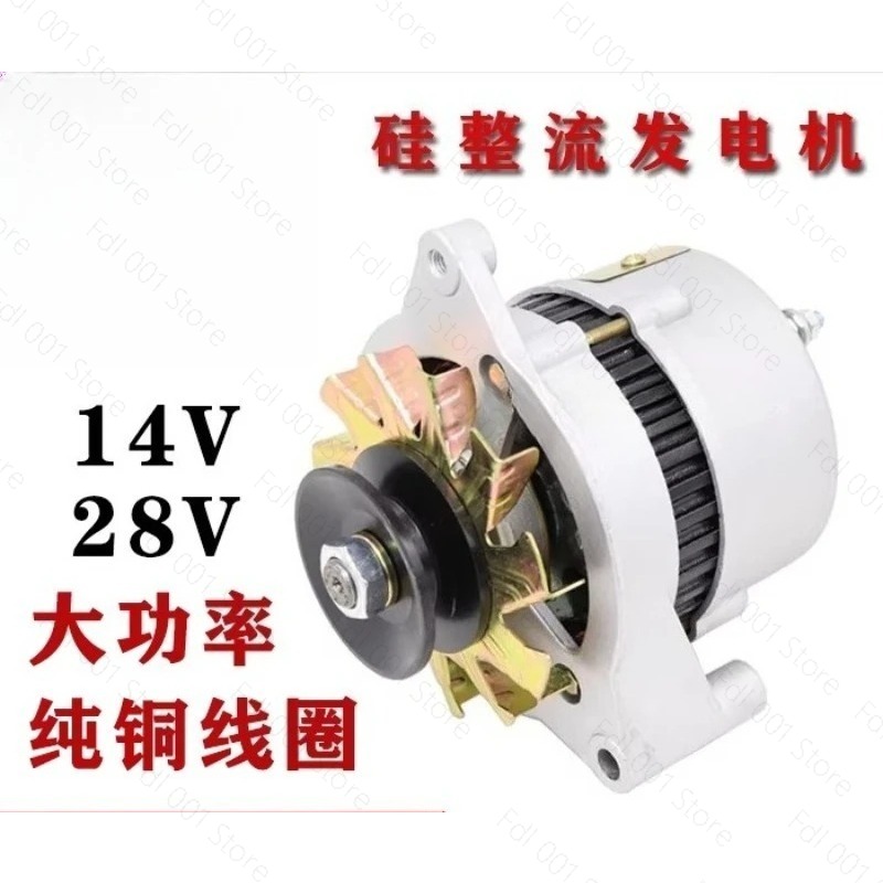 Farming Is Part Of Agriculture - JF11A Silicon Rectifier Alternator Pure Copper