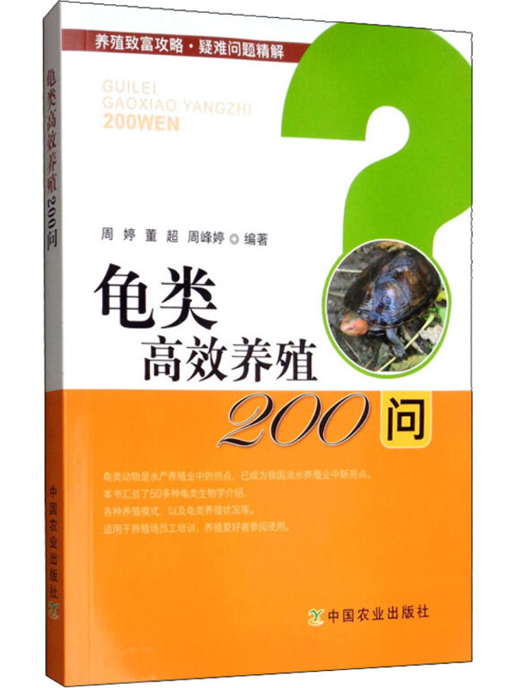 Book-Winshare 200 Questions on - Agriculture Farming Questions 评论和价格