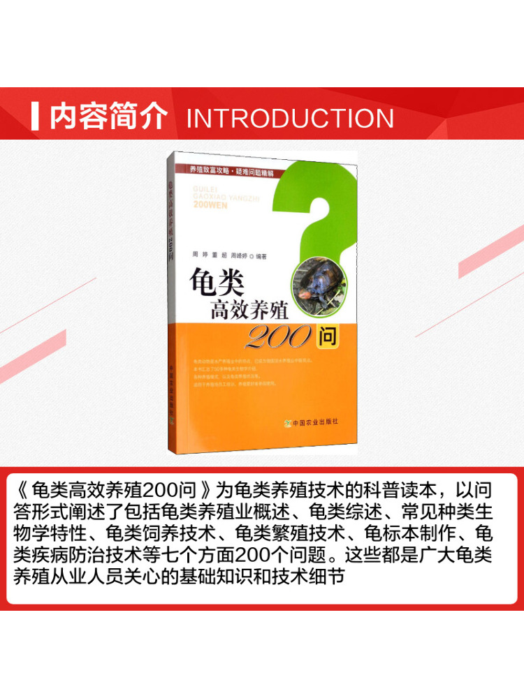 Book-Winshare 200 Questions on - Agriculture Farming Questions 评论和价格